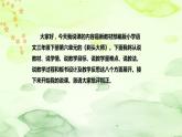 人教部编版语文三年级下册《剃头大师》说课稿（附教学反思、板书）课件