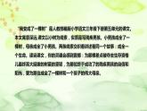 人教部编版语文三年级下册《我变成了一棵树》说课稿（附教学反思、板书）课件