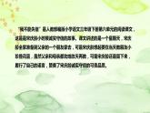人教部编版语文三年级下册《我不能失信》说课稿（附教学反思、板书）课件