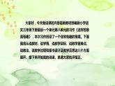 人教部编版小学语文三年下册《习作：这样想象真有趣》说课稿（附教学反思）课件PPT