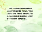 人教部编版语文三年级下册《方帽子店》说课稿（附教学反思、板书）课件