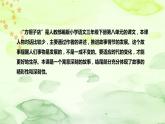 人教部编版语文三年级下册《方帽子店》说课稿（附教学反思、板书）课件