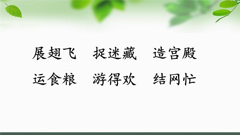 5.动物儿歌 第二课时 课件(共15张PPT)第3页