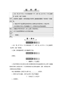 人教部编版三年级下册11 赵州桥教案