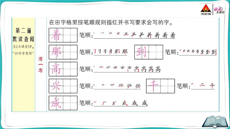 部编版语文一年级下册11 彩虹课件PPT03