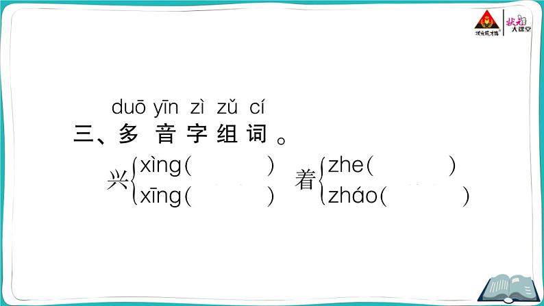 部编版语文一年级下册11 彩虹课件PPT07