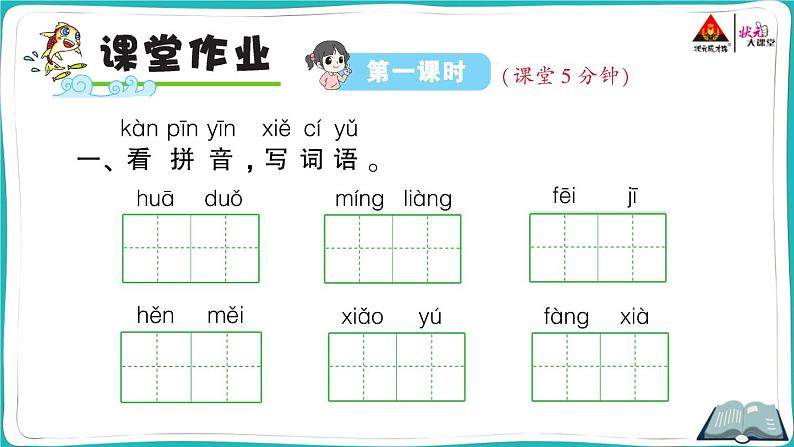 部编版语文一年级下册13 荷叶圆圆课件PPT第5页