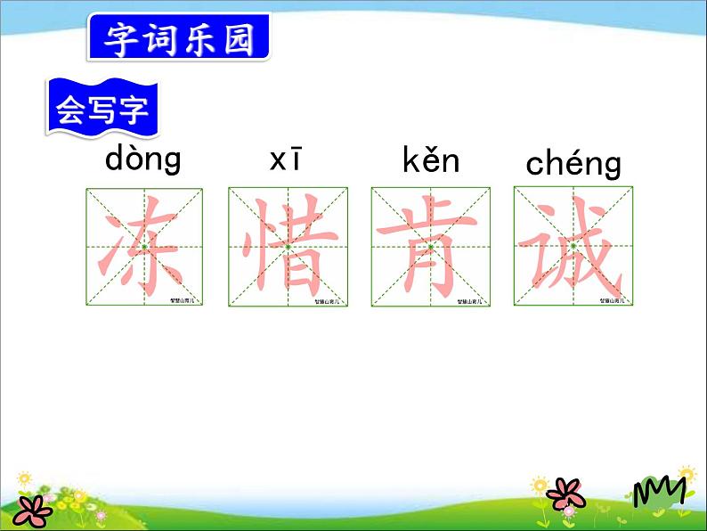 三年级上册灰雀课件PPT第5页