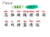 人教版语文一下《怎么都快乐》课件PPT