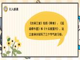3 古诗三首课件PPT