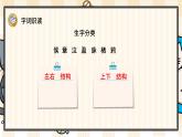 3 古诗三首课件PPT