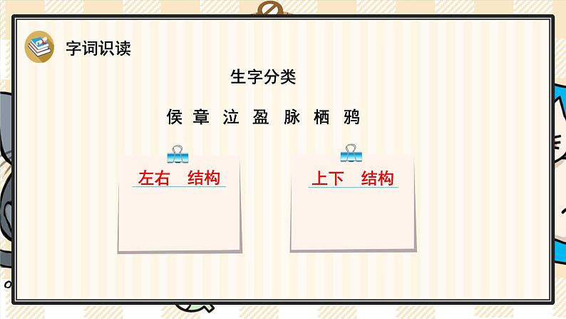 3 古诗三首课件PPT04