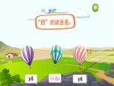 3 古诗三首课件PPT