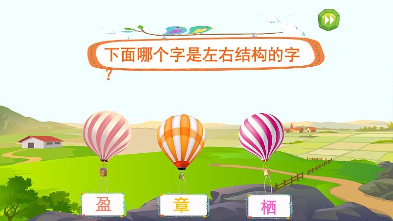 3 古诗三首课件PPT07