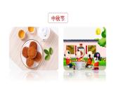 2《传统节日》（课件）-021-2022学年语文二年级下册