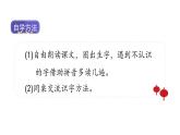 2《传统节日》（课件）-021-2022学年语文二年级下册