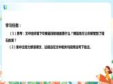 5.2《搭石》第二课时教案+课件+导学单