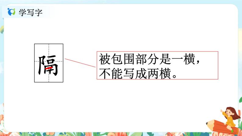 5.1《搭石》第一课时教案+课件+导学单05