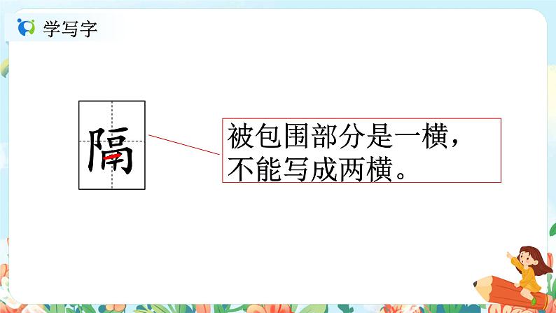 5.1《搭石》第一课时教案+课件+导学单05