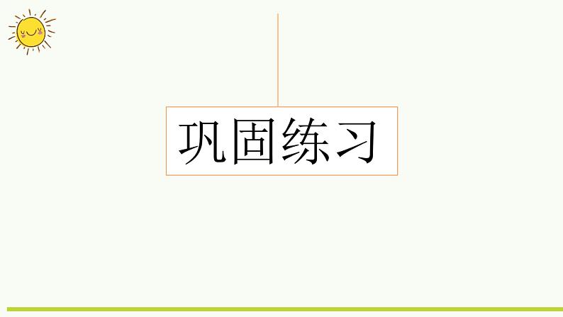 部编版五年级下册专项5：积累背诵复习课件第5页