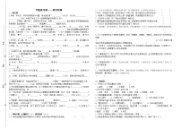 部编版语文六年级下册专题复习——常识积累及参考答案