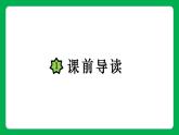 部编语文5年级下册习作：神奇的探险之旅（课件）-2021-2022学年