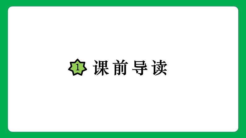 部编语文5年级下册习作：神奇的探险之旅（课件）-2021-2022学年03