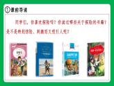 部编语文5年级下册习作：神奇的探险之旅（课件）-2021-2022学年