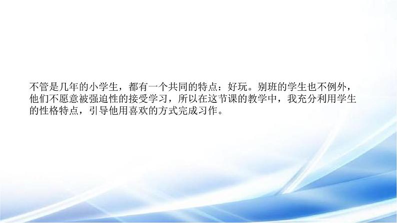 小学语文《习作一编童话》说课课件（共2课时，含第一、第二课时）07