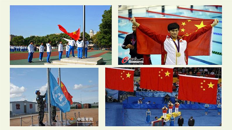 10.升国旗 课件(共19张PPT)第6页