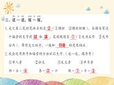 3.一个接一个 同步练习课件(共7张PPT)