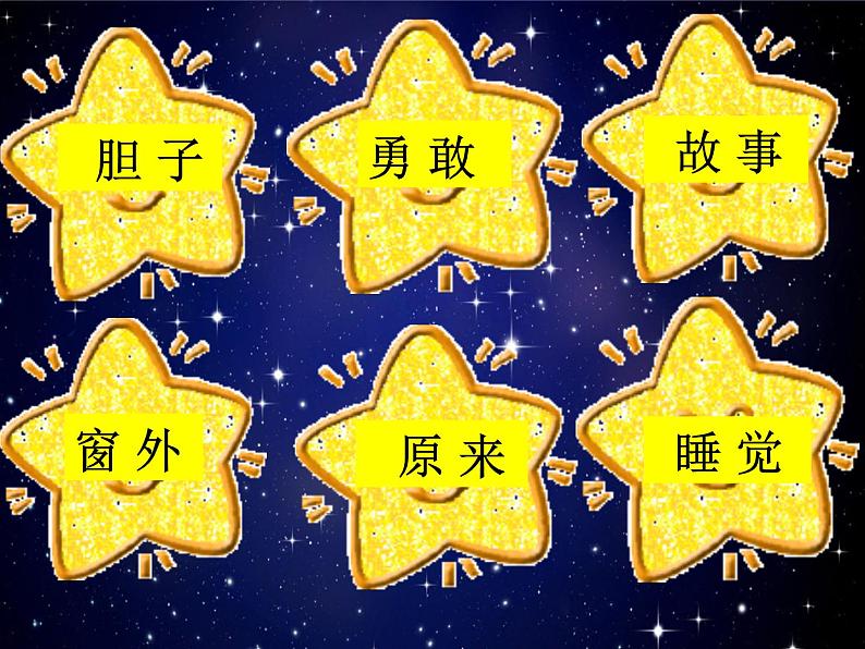 9.夜色 课件(共31张PPT)第2页