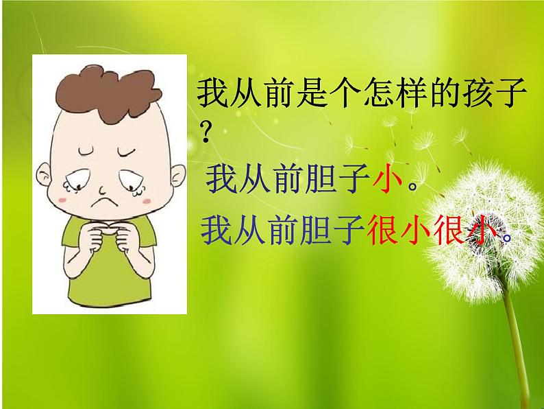 9.夜色 课件(共31张PPT)第3页