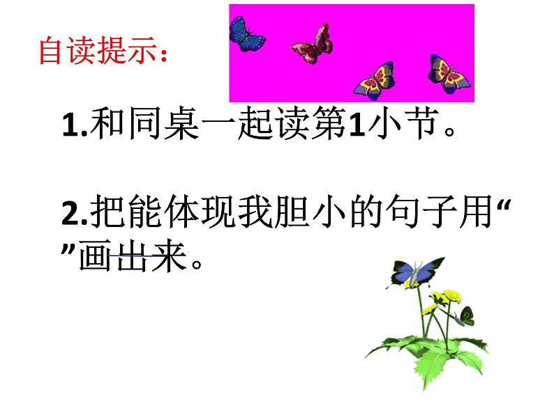 9.夜色 课件(共31张PPT)第4页