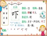 20 咕咚（生字讲解）课件(共10张PPT)