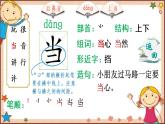 7.怎么都快乐 生字讲解课件(共10张PPT)