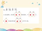 11彩虹 习题课件(共8张PPT)