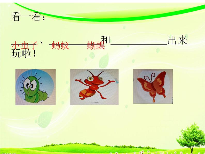 统编版二年级上册语文园地七看图写话 课件 （14张）第5页