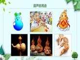 14.我要的是葫芦 （课件）（14张） (1)
