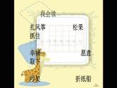 23 纸船和风筝（课件）（11张）