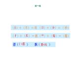 23 纸船和风筝（课件）（11张）