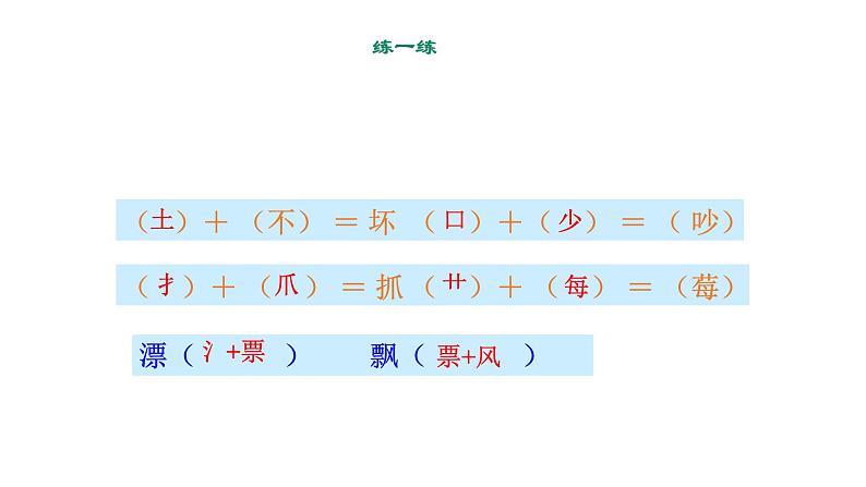 23 纸船和风筝（课件）（11张）第5页