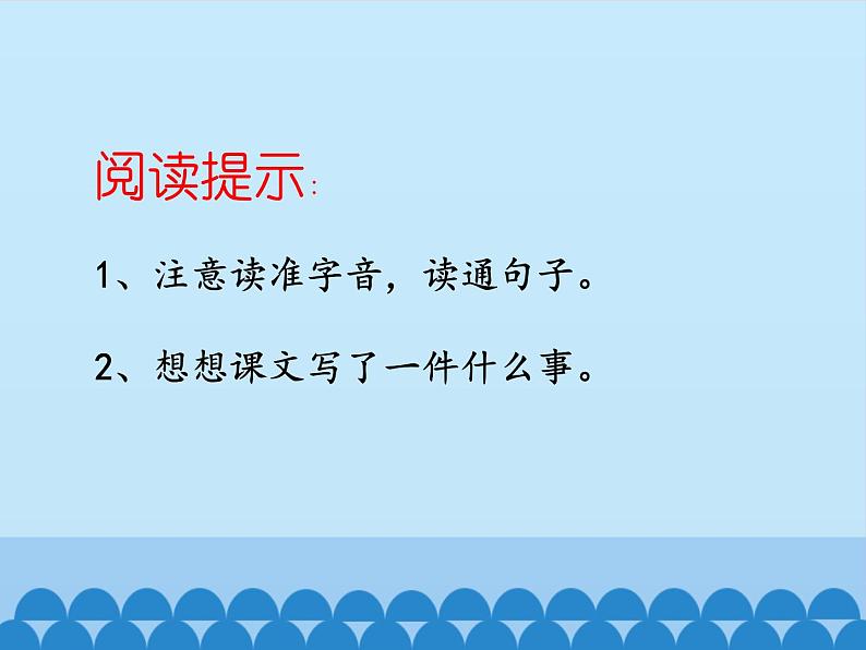 14.我要的是葫芦  课件（15张）第4页