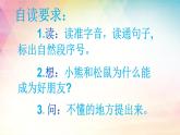 23纸船和风筝 （课件）（14张）