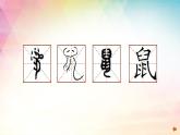 23纸船和风筝 （课件）（14张）
