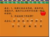 24课 风娃娃（课件）（13张）
