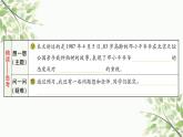 4 邓小平爷爷植树   习题课件（11张） (1)