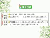 9 枫树上的喜鹊   习题课件（13张）