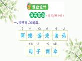 9 枫树上的喜鹊   习题课件（13张）