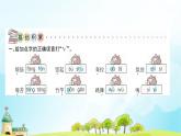 19 大象的耳朵 课件（14张）